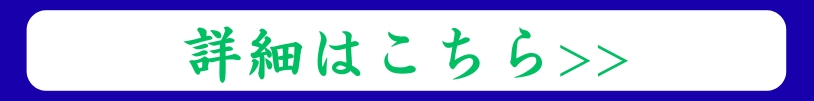 line登録ボタン