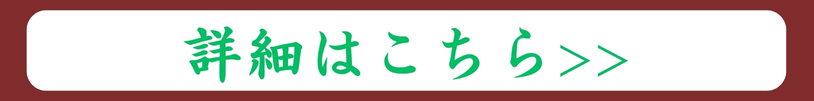 line登録ボタン
