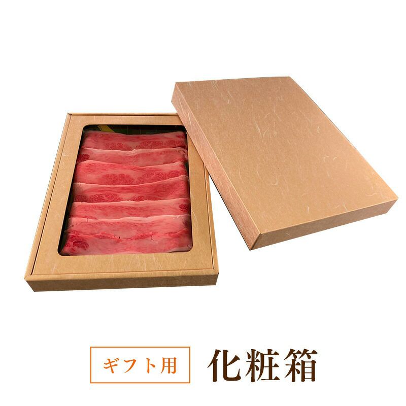 ギフト用 BOX 化粧箱