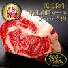 黒毛和牛 リブロースブロック肉