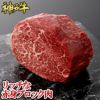 神戸牛 リッチな赤身ブロック肉