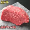 神戸牛 赤身ブロック肉