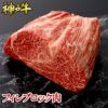 神戸牛 フィレブロック肉