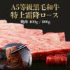 黒毛和牛 サーロイン焼肉