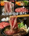黒毛和牛ロース切り落とし